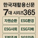 한국재활용 - 서초구 강남대로51길 10 | 한국재활용