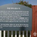 예곡어촌체험마을 이미지