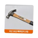 보성철물공구