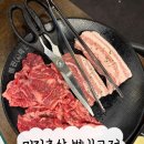 가나축산 | 범천동 고기 맛집 가성비 좋은 미진축산 범내골점