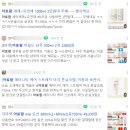 (주)네오팜 | [네오팜] 맘카페 입소문 무시하지 말자. ft. 국민템 아토팜