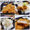 돈까스 튀기는 형(영등포점) 이미지