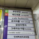 쿠우쿠우 평촌범계점 이미지