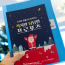 농식품벤처 품평회 작지만당당한프로포즈 <작당프로포즈>