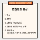 의료법인정빈의료재단아산정신병원 이미지