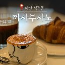 석전동500 | 마산 석전동 신상카페 까사부사노 에스프레소바 창원점 메뉴 추천