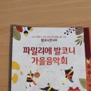 가을이네 알뜰장터