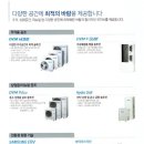 삼성남부공조주