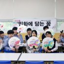 한국민화뮤지엄 프레시안