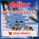 항공렌탈