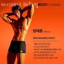 바디채널 혜화점 이미지