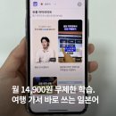 일본어 회화(초급) | 성인 일본어 여행 일본어 회화 배우기 마이풀 후기