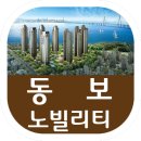 동보공인중개사사무소 이미지