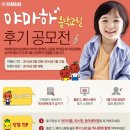 색소폰교실(고급) | 야마하 음악교실 체험수업에 다녀왔어요