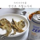 수미네건어물 이미지