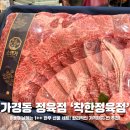 착한정육점 | 청주한우선물세트 착한정육점 어버이날 선물로 제격인 1++ 한우선물세트 소연가