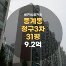 7호선 중계역 이미지