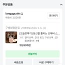 랑끄