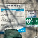 정자역환승주차장 | [성남] 정자역 환승 공영주차장 정보 - 분당 전기차 충전소