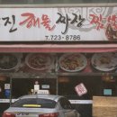 수정짬뽕 이미지