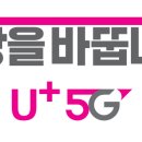 주식회사 엘지유플러스 이미지