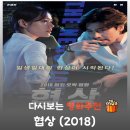 돈의비밀 - 09. 사상 최고가의 비밀 | 영화 협상 결말 리뷰 출연진 현빈 손예진 첫 만남, 관람평 정보