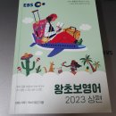 왕초보영어 이미지