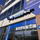 아이튼튼약국 네이버블로그