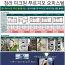 인천 청라 피크원 푸르지오 오피스텔 1,056실...25년7월18일개관ᆢ입주29년12월 예정 이미지