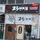 25센치 이미지