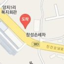 창성세차장 이미지