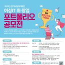 경기도일자리재단 이미지