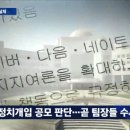 &#39;댓글 팀장&#39; 3명이 &#39;양지회&#39; 출신 이미지