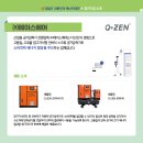 연수솔라에너지 이미지