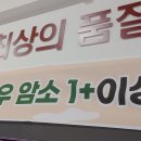 임실맛소 이미지