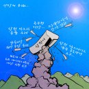 &#39;Netizen 시사만평(時事漫評)&#39;떡메&#39; 2025.08.20.(수) 이미지