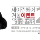 제이린헤어 - 전주시 완산구 세내로 291 | 제이린헤어