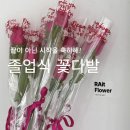 라잇플라워