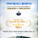 어린이 뮤지컬 장수탕 선녀님 이미지