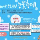 눈꽃어린이공원 이미지