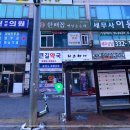 한배꼽 옛날손순대 이미지