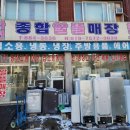 중고가전알뜰매장