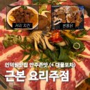 대물포차 이미지