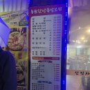 동원한방족발 | 구리보쌈 족발 아쉬웠던 : 동원한방족발보쌈매운족발 내돈내산 솔직후기