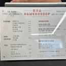 함꼬숩 | 함평 카페 | 함꼬숩 - 에그타르트, 휘낭시에 구움과자 맛집 추천