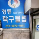 대경탁구클럽