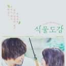 식물도감 이미지