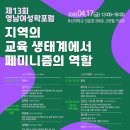 ㈜여우커뮤니케이션 교수신문