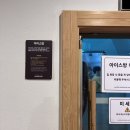 송파파크하비오 찜질스파 (주말 인파, 시설, 먹거리 가격)