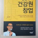 100세건강원 - 전주시 덕진구 거북바우3길 8 | 100세건강원